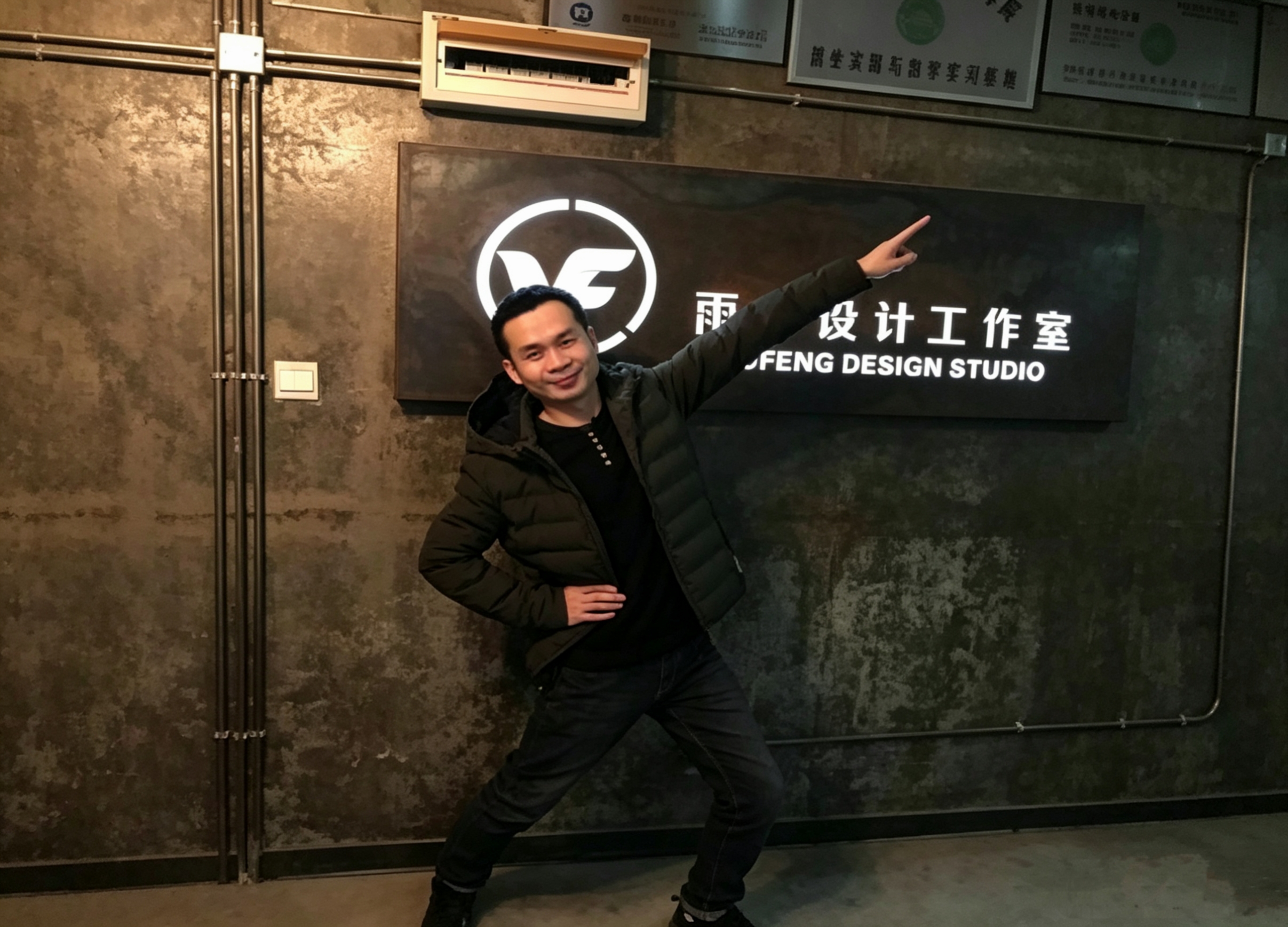 雨丰第23期 杨海军